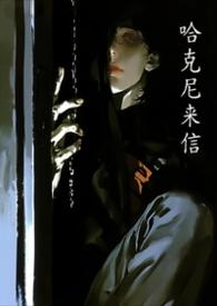 哈尼克孜事件是什么事