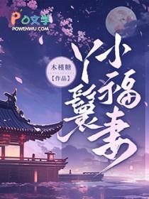 丫鬟阿福txt