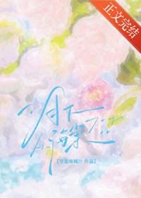 作者月下的全集