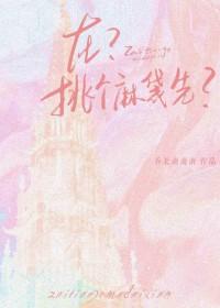 挑个麻袋什么意思