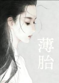 薄胎玉壶怎么读