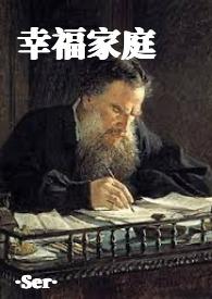 幸福家庭一家人