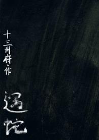 遇蛇是he吗
