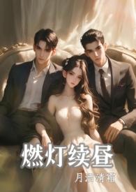 燃灯by txt