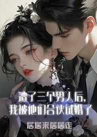 我成了太后免费