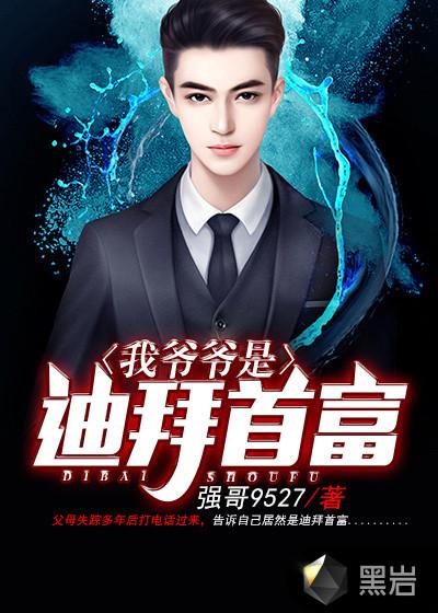 最强小少爷TXT资源