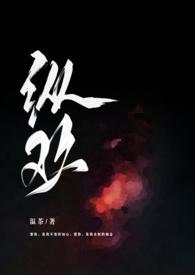 纵欢(出轨上位)