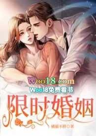 限时婚姻肖帧陆屿双男主