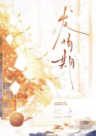 发情期的omgea
