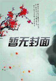掠夺po骨科在哪看
