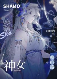 沙漠女神的照片