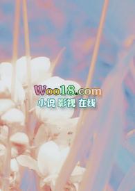 清釉(办公室1v1) 锦换