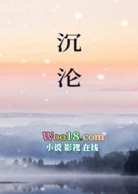 沉沦(父女