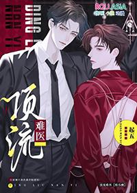 顶流是哪几位