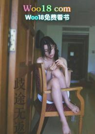 歧途无返(父女)笔趣阁
