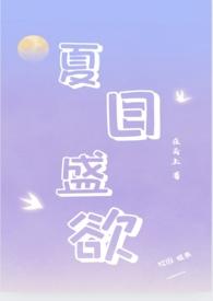 夏日作品集