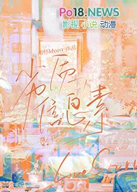 劣质信息素by
