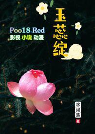 玉蕊绽h继父继女