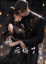 她后悔了作文450字五年级下册