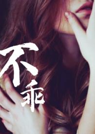 姐夫不轨在线