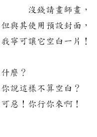 属于我常识的世界江残第二季