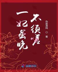 一妃虽晚不须嗟 百度