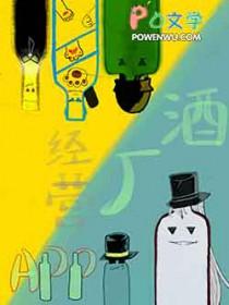 名柯酒厂莱波同人