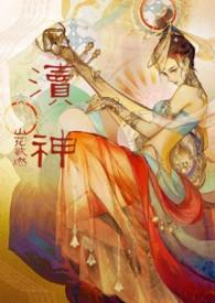 渎神沉睡画布房间