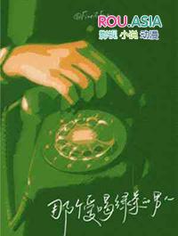 那个爱喝绿茶的男人简介