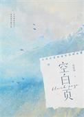 空白页网址是什么