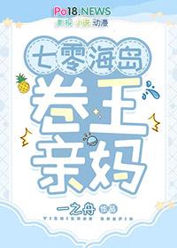 七零海岛卷王亲妈 一之舟