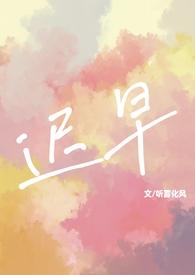 迟早校园1v1sc