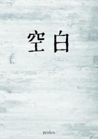空白1V1笔趣阁