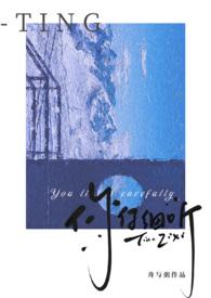 你仔细听(先婚后爱1V1)