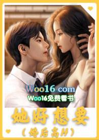 她好想要(婚后高H)