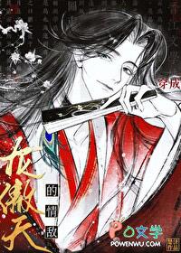 穿为龙傲天的情敌