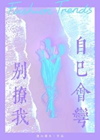 救命!穿成王宝钏后和代战he了