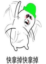 满朝文武皆绿你