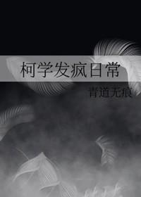 [柯南同人] 黑泽警官有点忙
